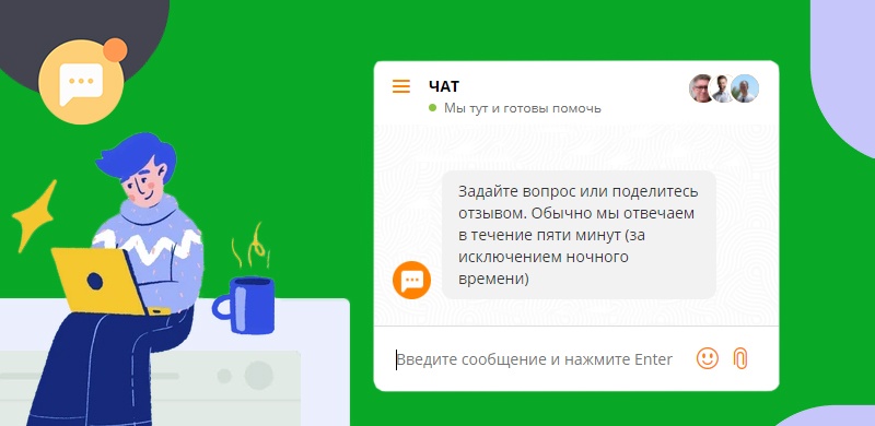 Удобный чат с менеджерами Gigamart.ru