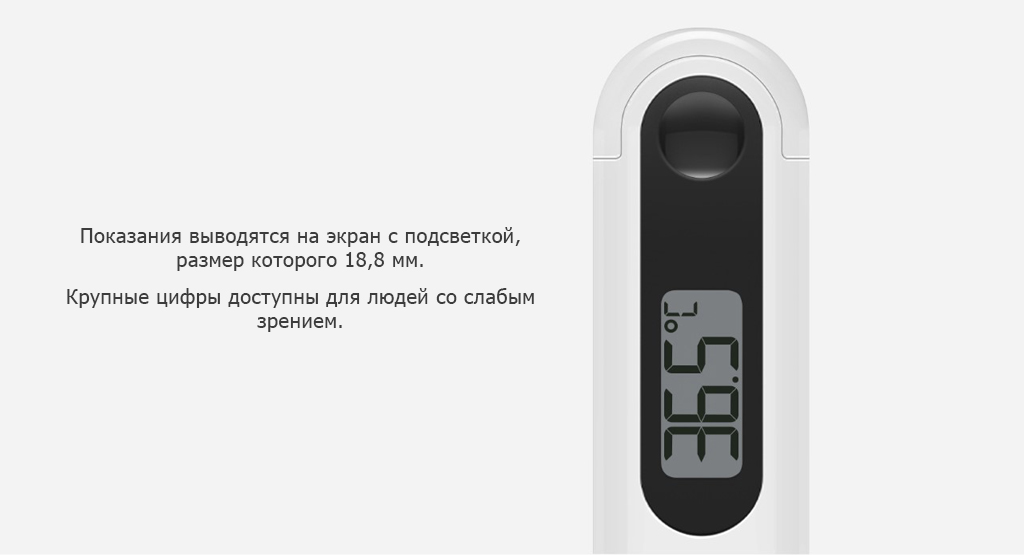 Цифровой термометр Xiaomi Mi Miaomiaoce MMC W201 White – электронный термометр для измерения температуры тела