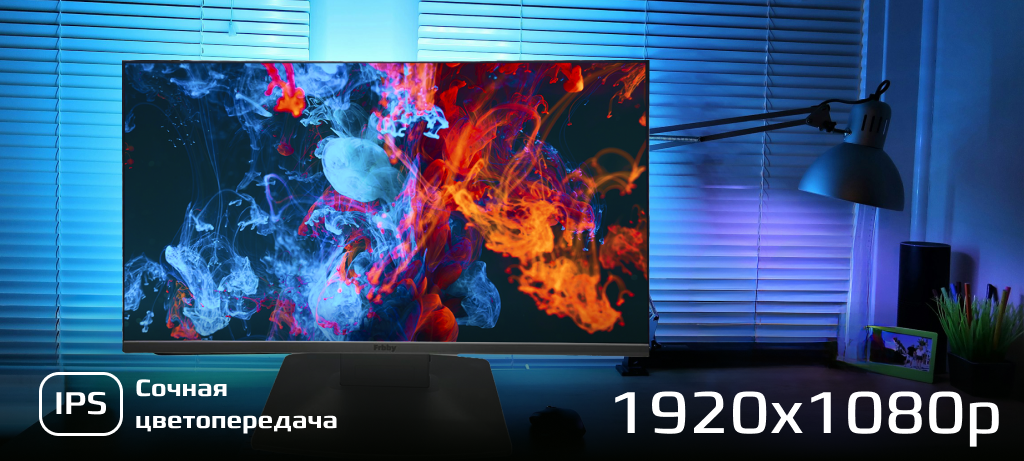 Моноблок - 23.8_ IPS FullHD All in One PC 1.png