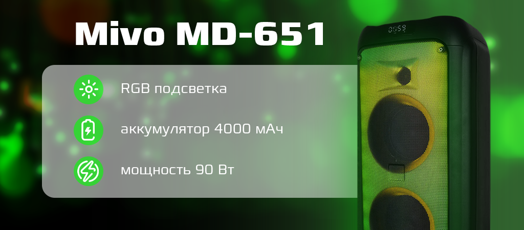 mivo-md-651-1.png