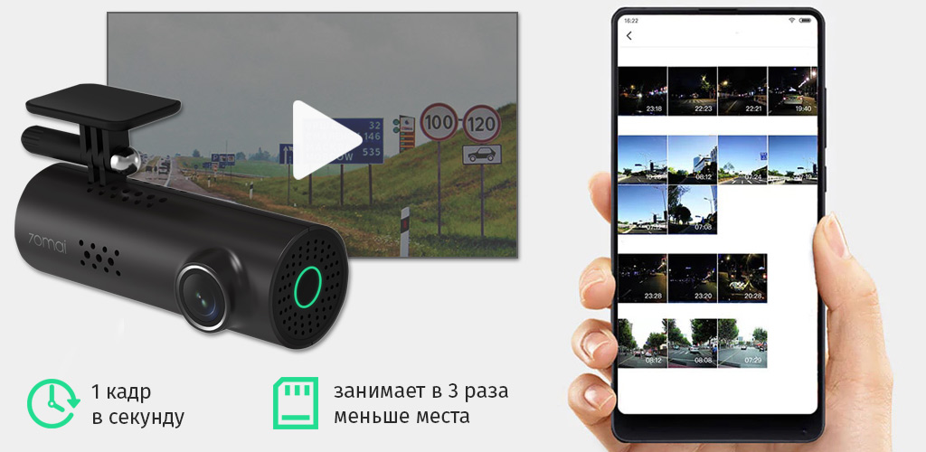 Видеорегистратор Xiaomi 70mai Smart Dash Cam 1S (Midrive D06) EU - Сжатая запись