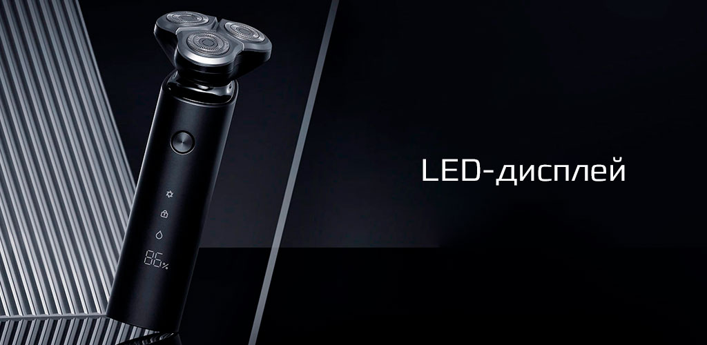 Xiaomi Mijia Electric Shaver S500C - LED-дисплей
