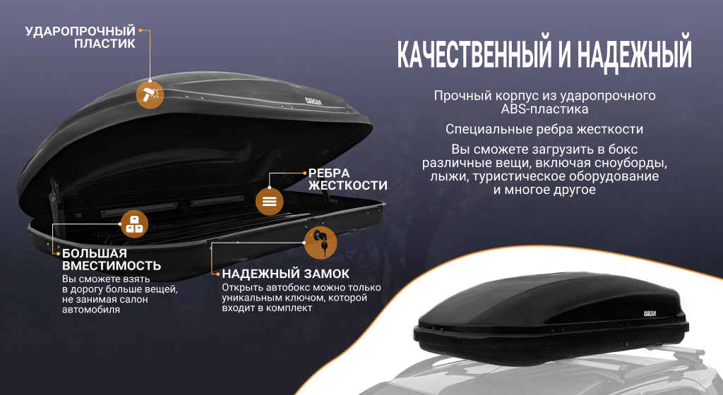 надежный