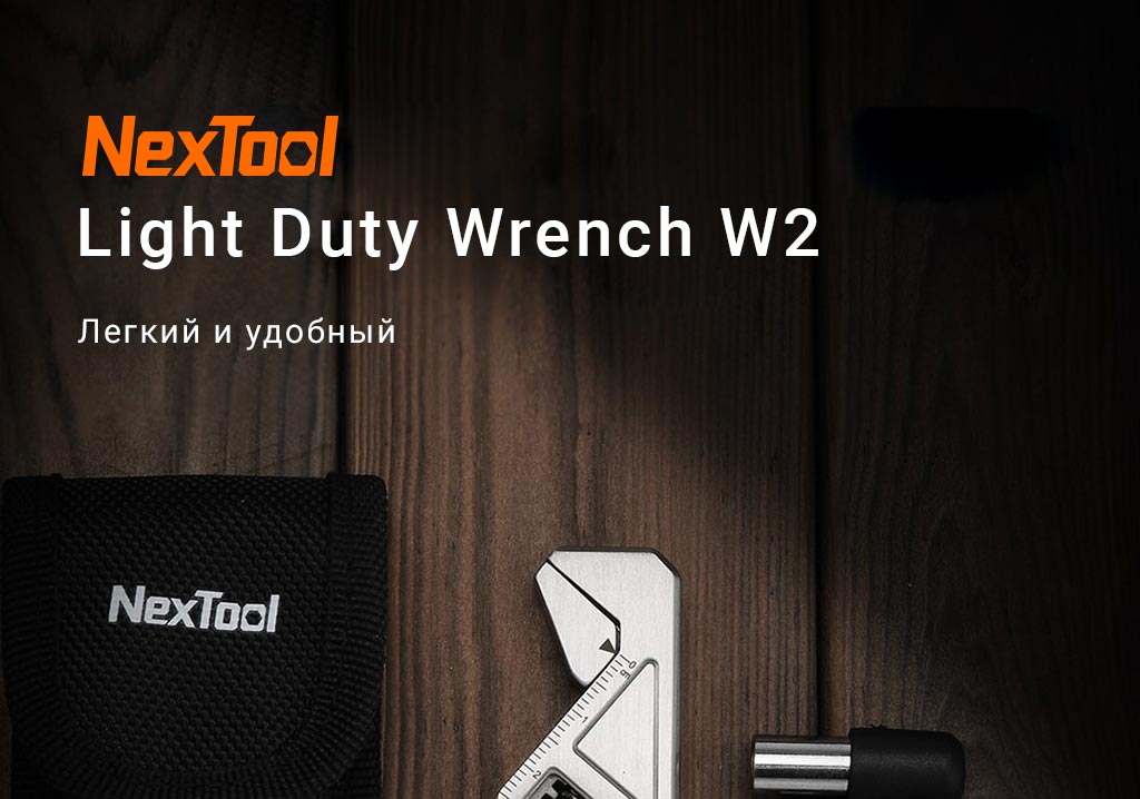NexTool Light Duty Wrench W2-1