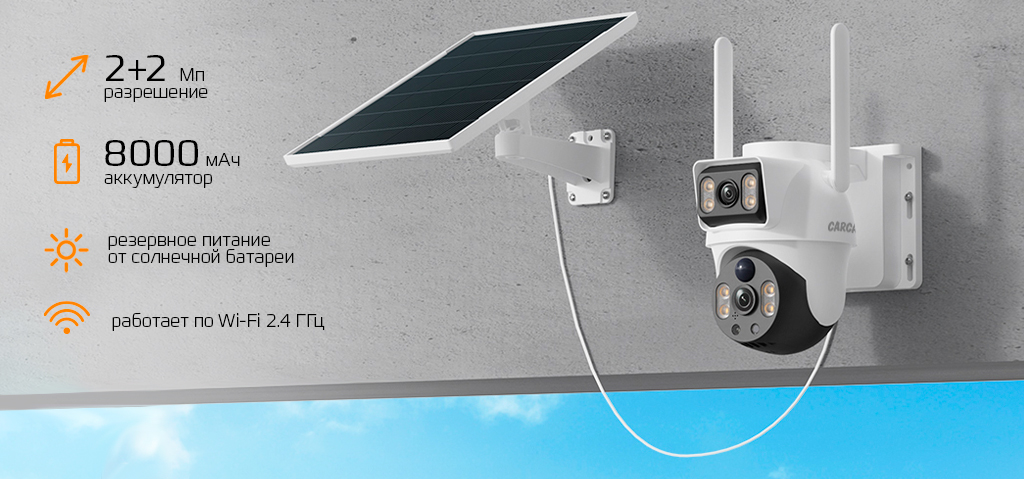 CARCAM 4MP Solar Outdoor PTZ Dual View Camera V380BP9-WIFI_1.jpg