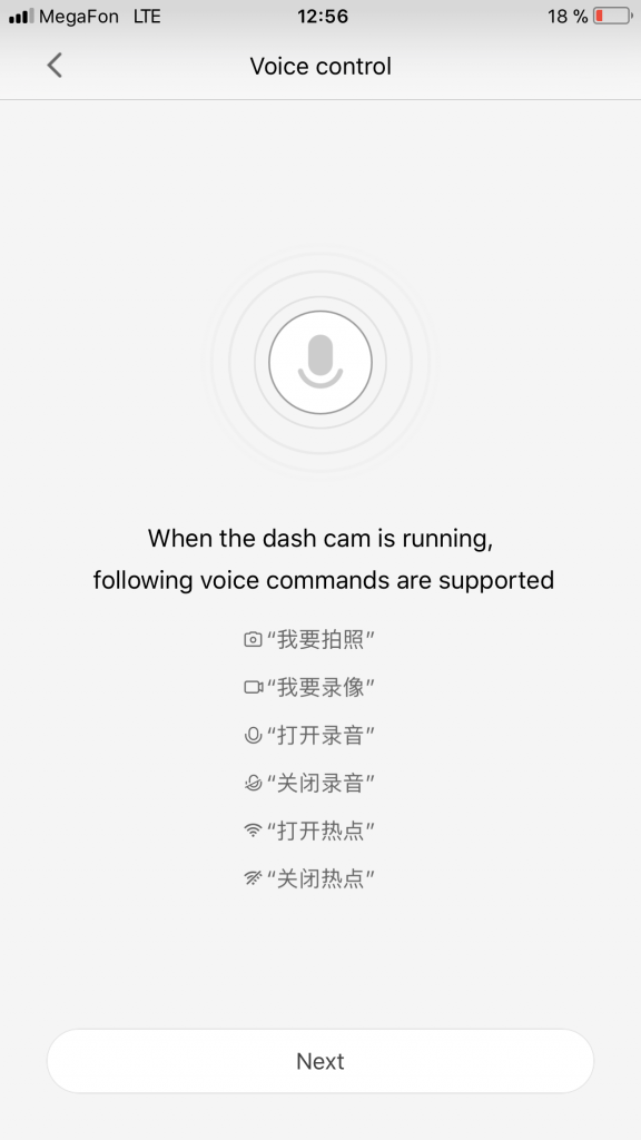 Xiaomi 70 Meters Intelligent Traffic Recorder – приложение для android и ios