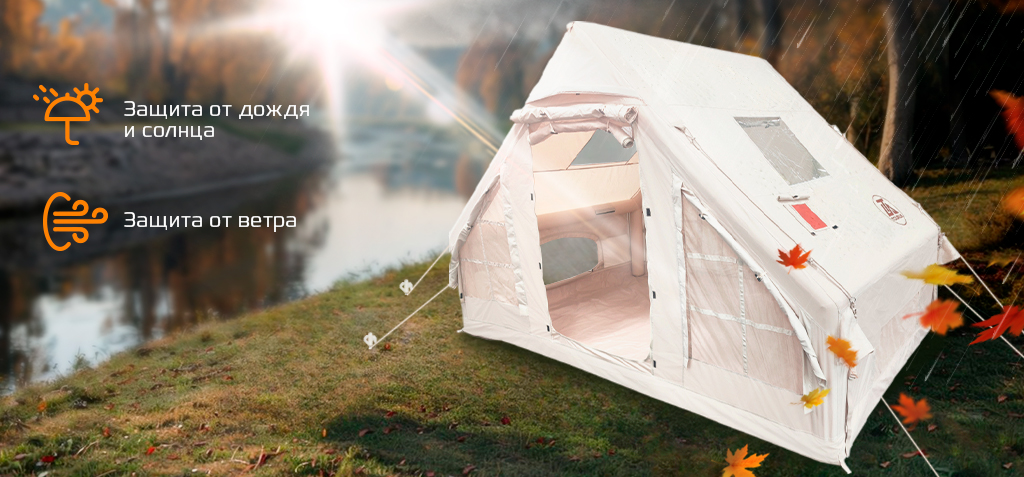 Tourus Inflatable Camping Tent 300×210×200cm Beige TS-IT03_3.jpg