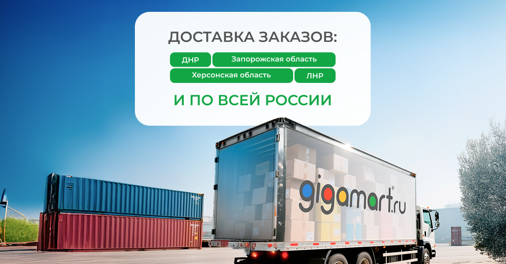 Расширили зону доставки