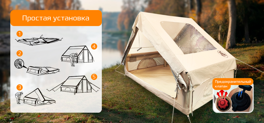 Tourus Inflatable Camping Tent 288×203×195cm Beige TS-IT02_1.jpg