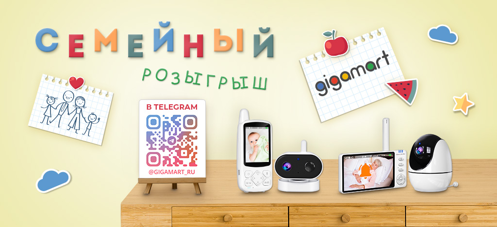Международный День Семей