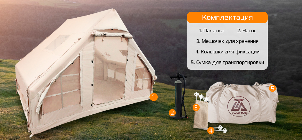 Tourus Inflatable Camping Tent 300×210×200cm Beige TS-IT03_6.jpg