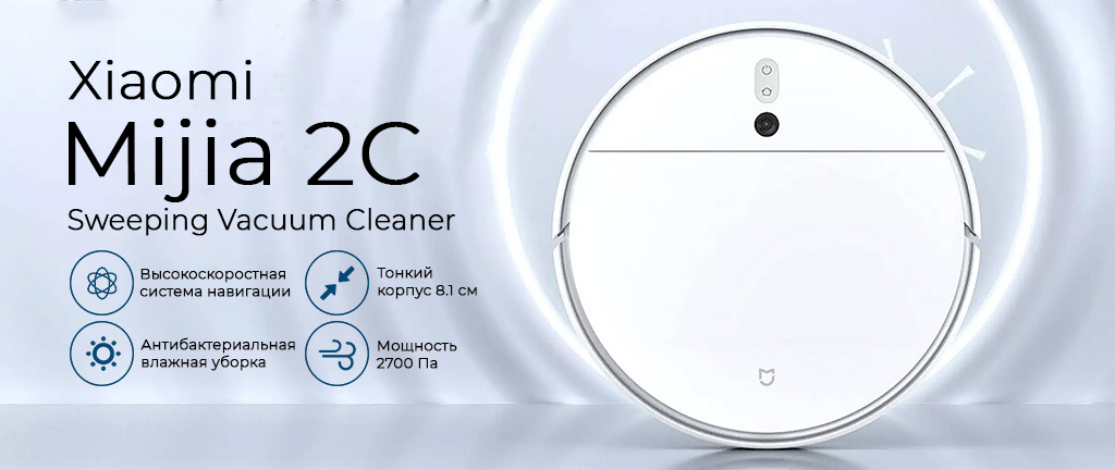 Xiaomi mijia 3c sweeping vacuum cleaner отзывы