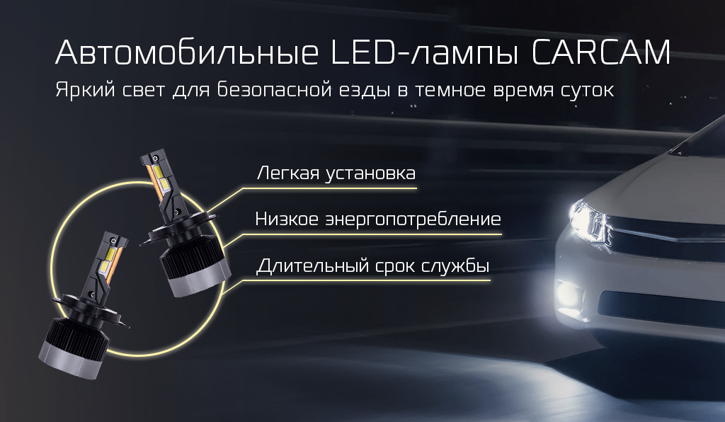 car-lamps.jpg