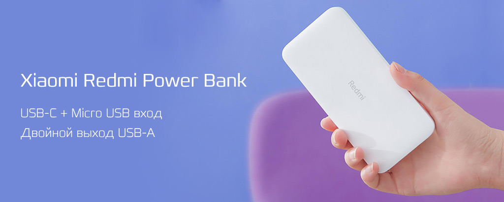 Xiaomi Redmi Power Bank 10000mAh White