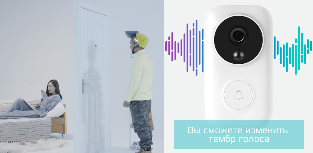 Xiaomi Zero Smart Doorbell - Изменение голоса