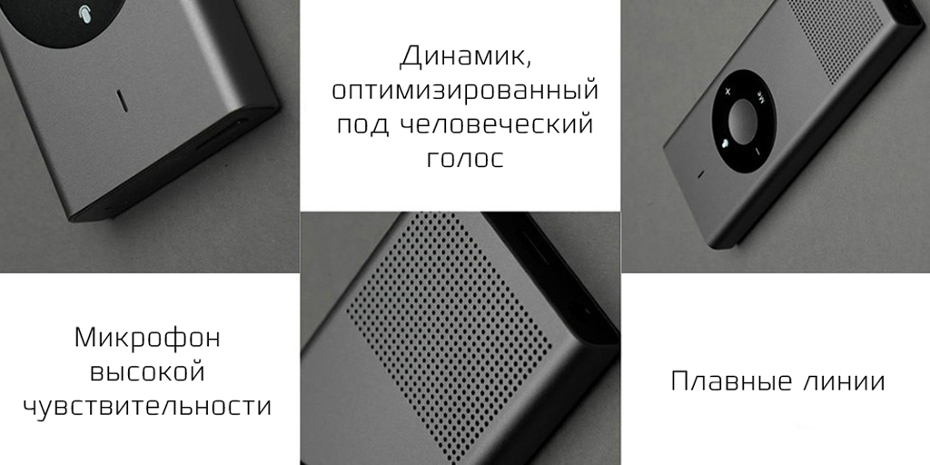 Портативный переводчик Xiaomi AI Portable Translator – портативный переводчик, выполненный в компактном металлическом корпусе