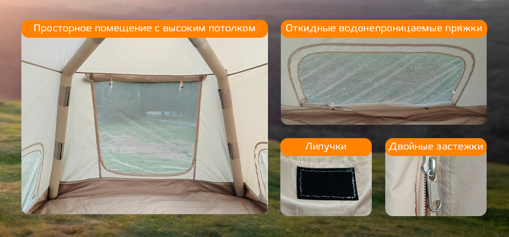 Tourus Inflatable Camping Tent 240×240×180cm Beige TS-IT01_5.jpg