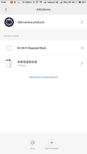 Wi-Fi усилитель сигнала Xiaomi Mi Wi-Fi Amplifier 2 - Приложение для Android и iOS