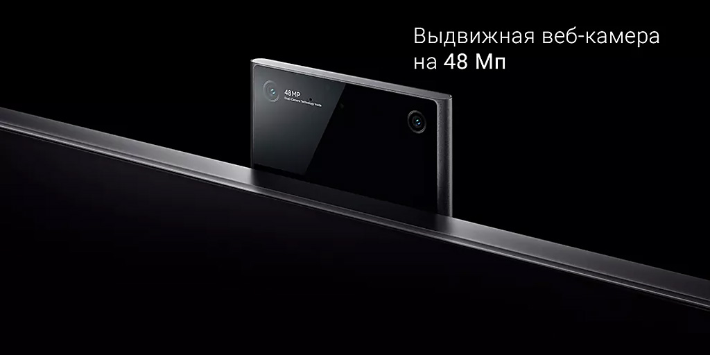 Xiaomi Mi TV 6 65 Extreme Edition camera.jpg