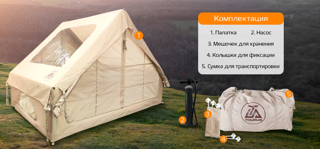 Tourus Inflatable Camping Tent 288×203×195cm Beige TS-IT02_6.jpg