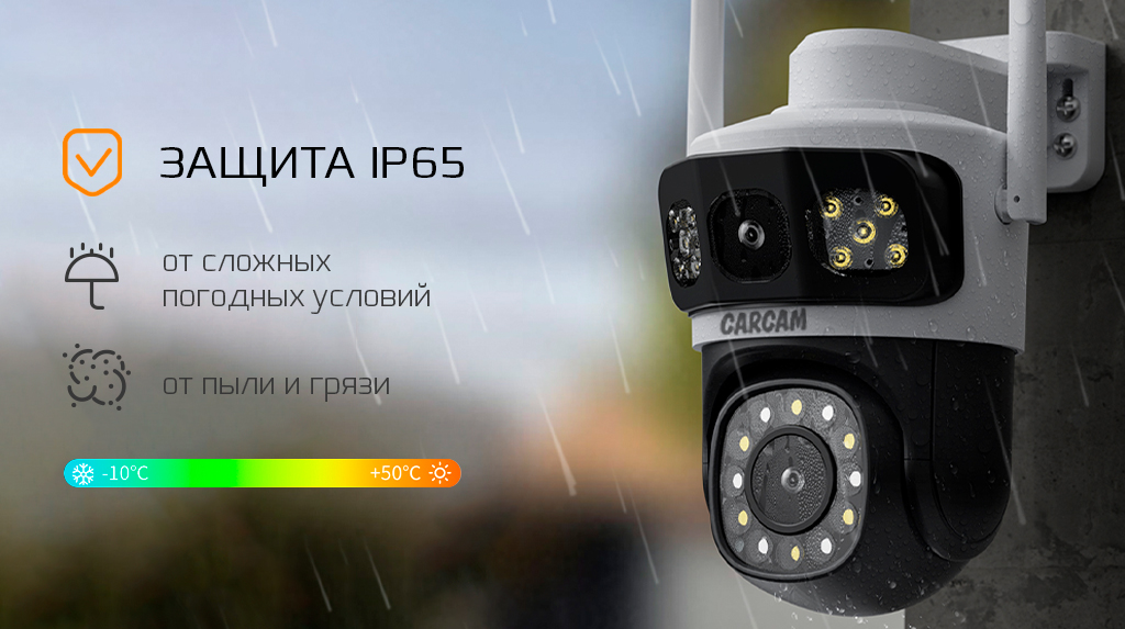 CARCAM 4MP Outdoor PTZ Triple View Camera V380BP7-WIFI_7.jpg