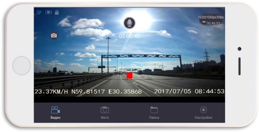 Мобильное приложение CARCAM M5 для Android и iOS обеспечивает удобное управление основными настройками видеорегистратора и просмотр записанных видео на экране вашего смартфона.
