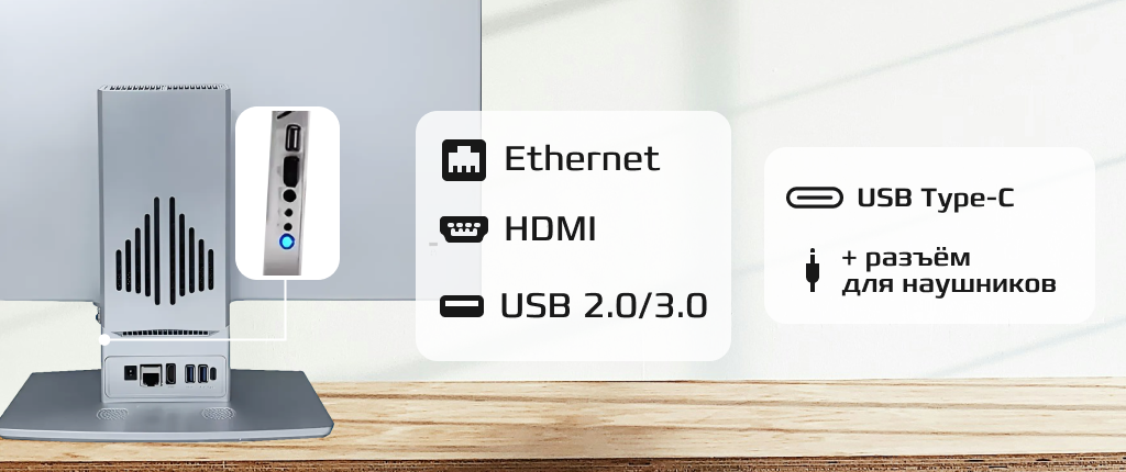 Моноблок - 23.8_ IPS FullHD All in One PC 3.png