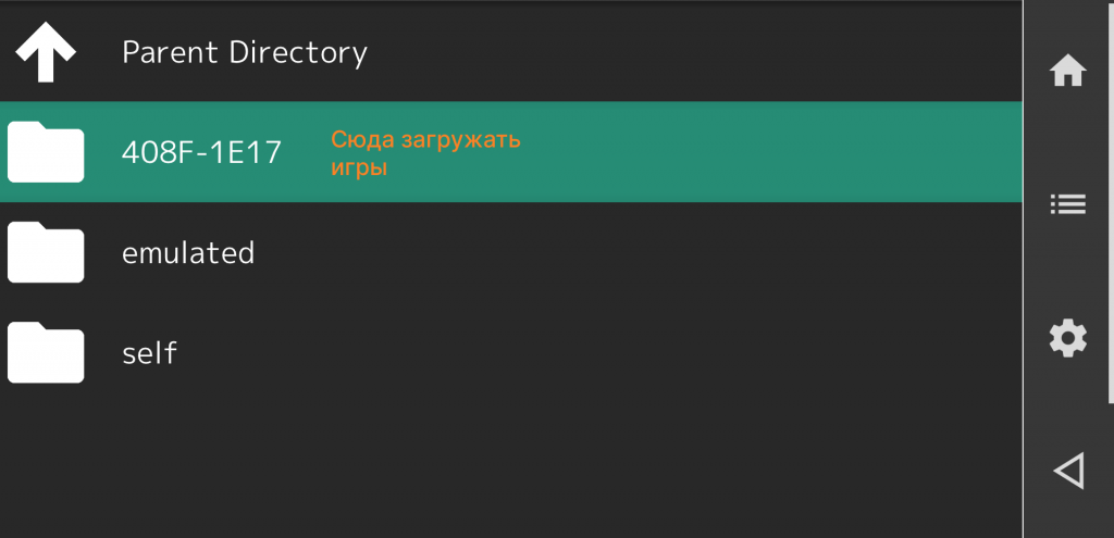 Загрузка игр в Anbernic 552 (2).png
