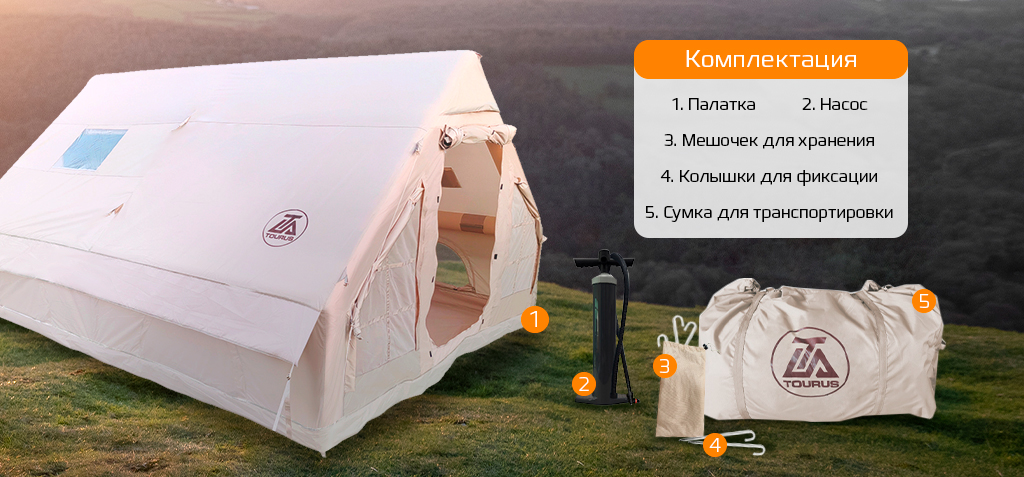 Tourus Inflatable Camping Tent 400×300×210cm Beige TS-IT08_6.jpg
