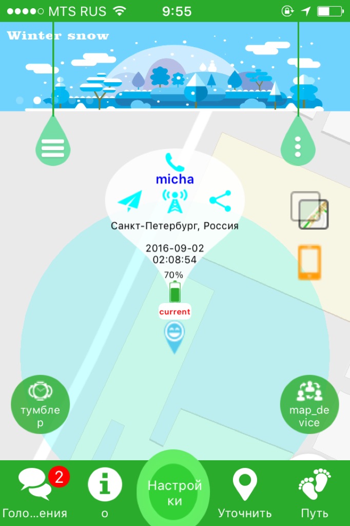 КАРКАМ Q60 работают со специальным приложением для Android и iOS 