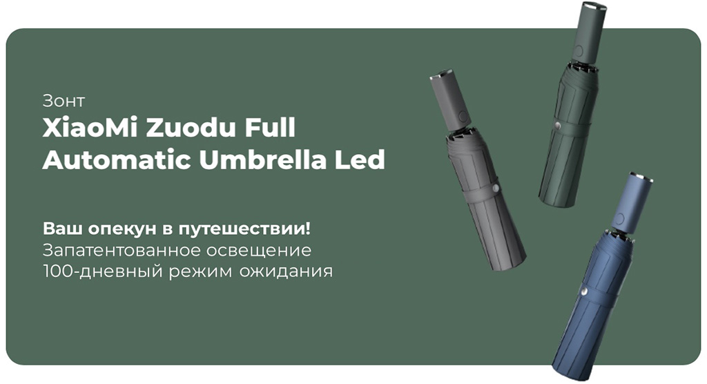 Xiaomi Zuodu Full Automatic Umbrella Led