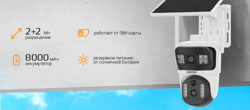 CARCAM 4MP Solar Outdoor PTZ Dual View Camera V380BP5Plus-4G_1.jpg