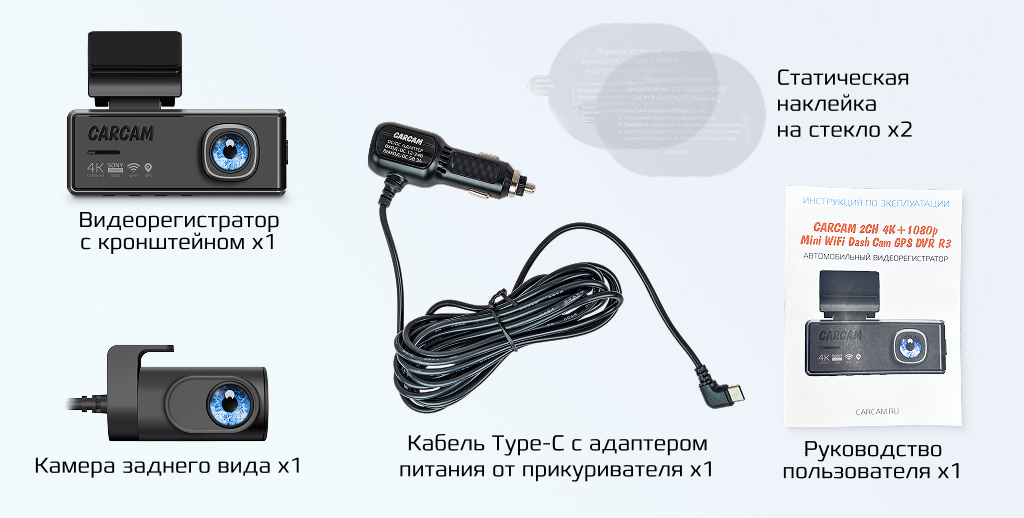 R3 (13) Комплектация.png