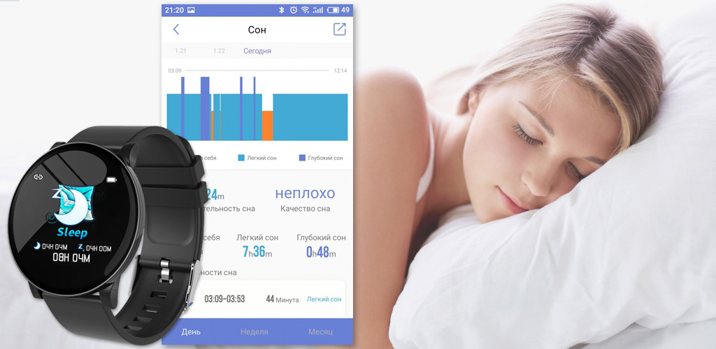 Carcam Smart Watch W8 - Мониторинг сна