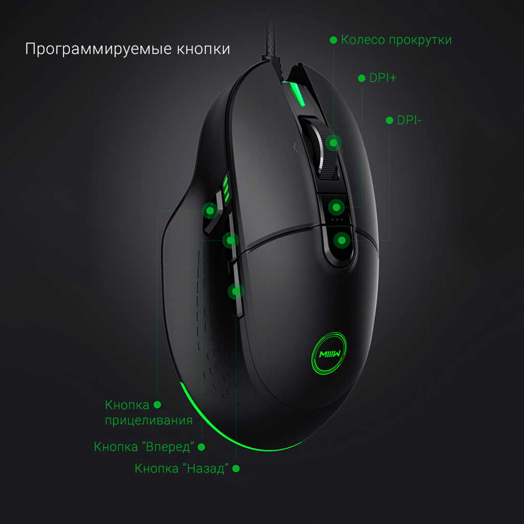 Xiaomi MIIIW Gaming Mouse 700G (MWGM01) buttoms.jpg