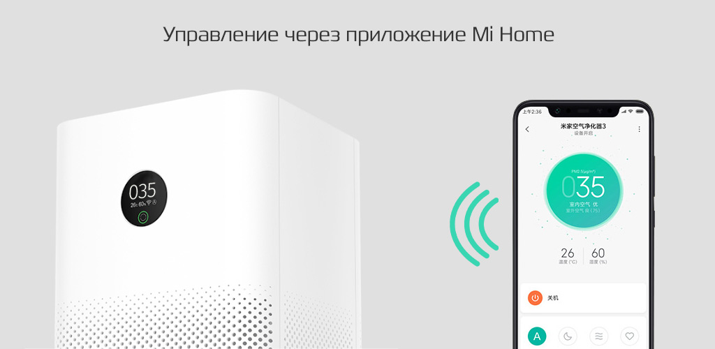 Xiaomi MiJia Air Purifier 3 - Приложение Mi Home