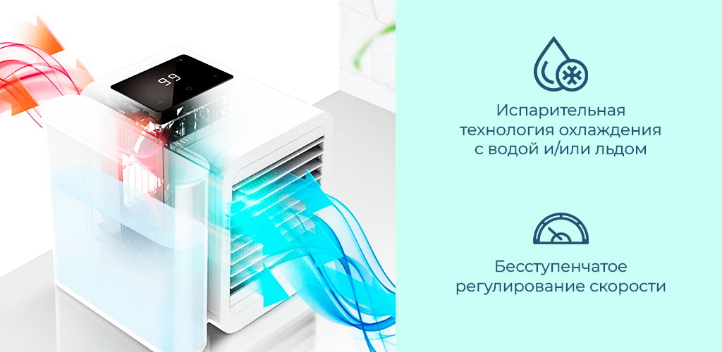 Xiaomi Microhoo Personal Air Cooler MH01RU-1.png