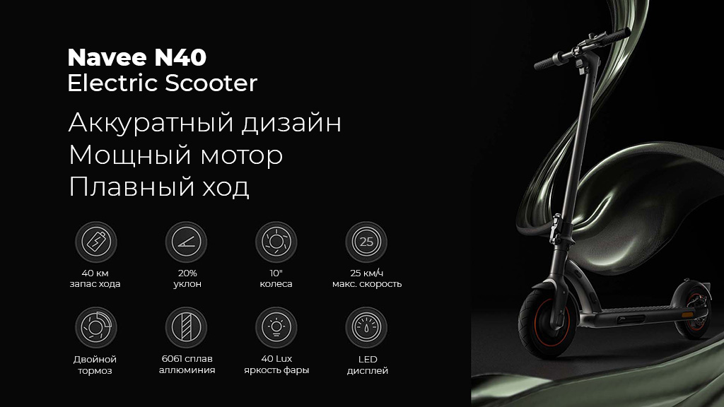 Navee N40 Electric Scooter Black banner 1-1.jpg