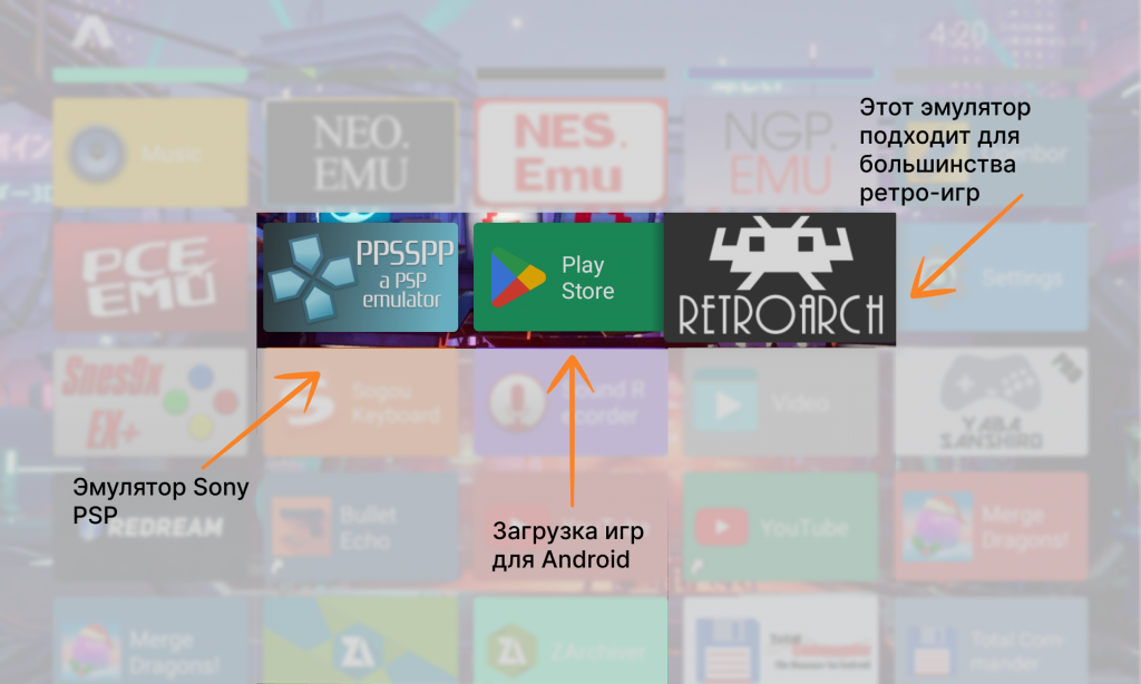 Как запускать игры на Anbernic 552 (4).png