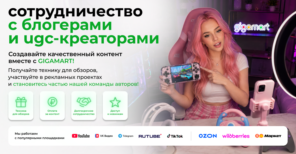 Сотрудничество с блогерами и UGC-креаторами