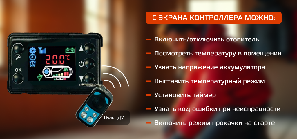 Пульт.png