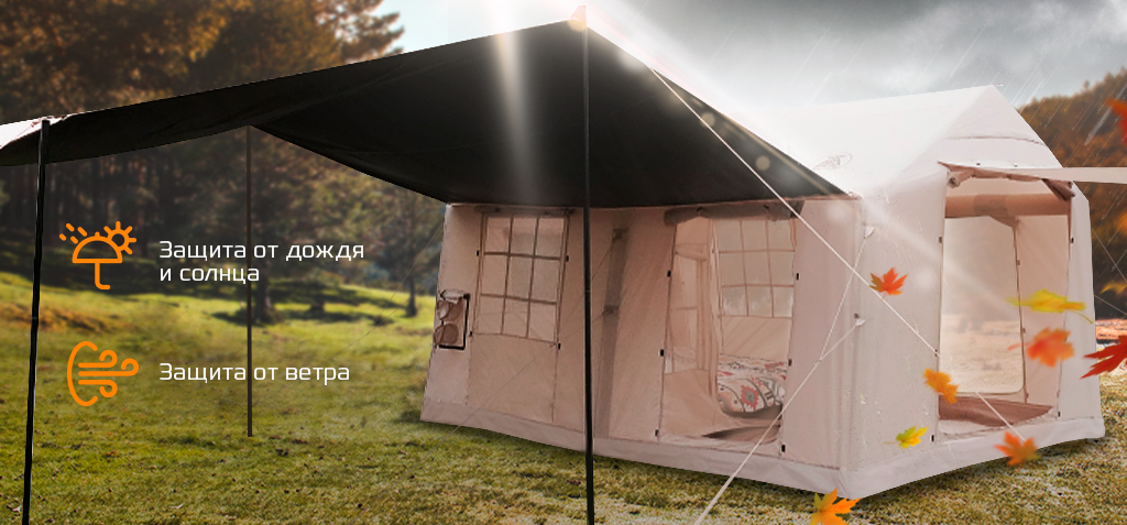 Tourus Inflatable Camping Tent 400×300×235cm Beige TS-IT09_3.jpg