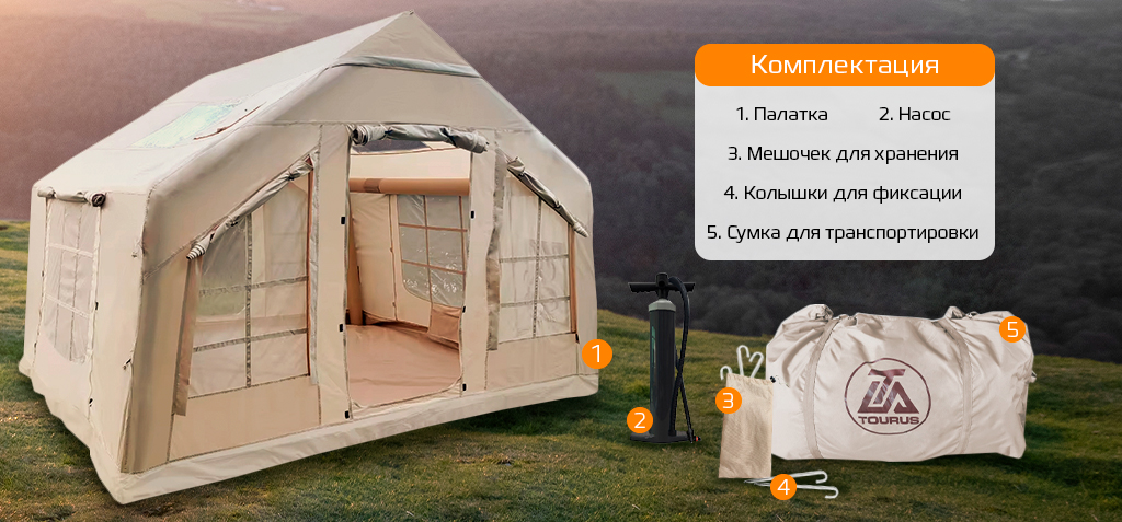 Tourus Inflatable Camping Tent 320×250×220cm Beige TS-IT05_6.jpg