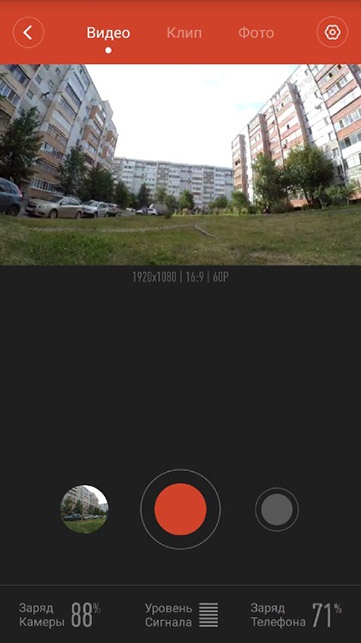Экшн-камера YI Action Camera Basic Edition green - Приложение для Android и iOS