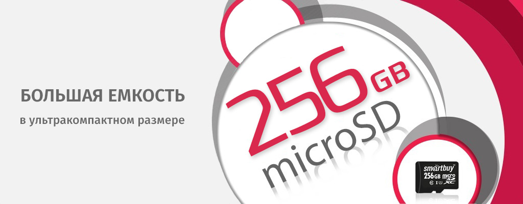 256GB microSDXC Class10 SMARTBUY
