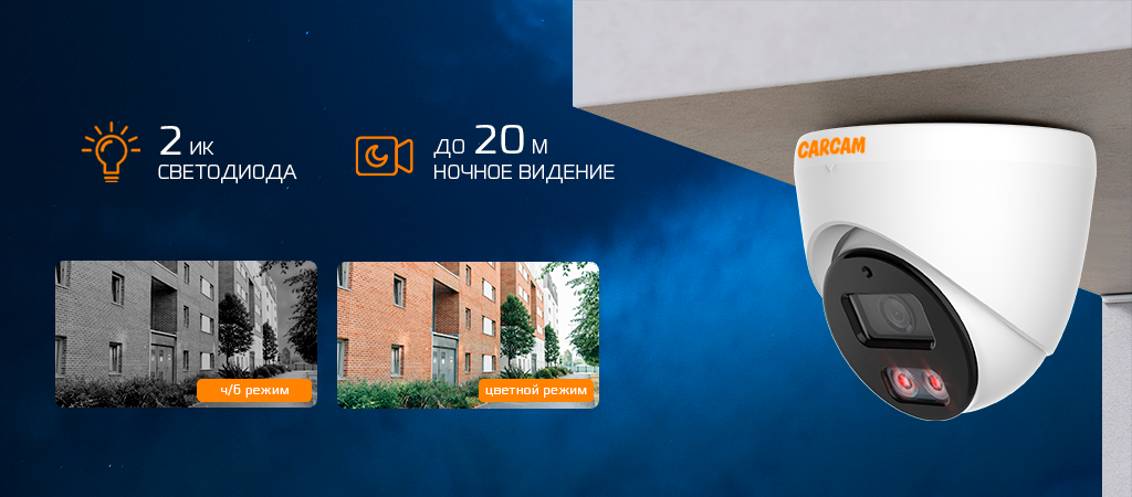 ИК подсветка 2075.png