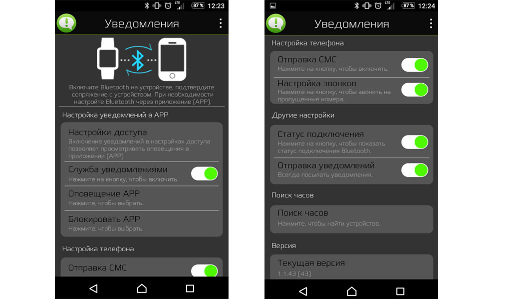 SMART WATCH Q18 Gold - Приложение для Android и iOS
