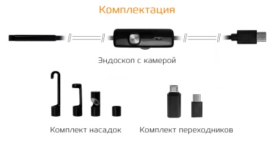 Купить USB-эндоскоп Carcam Endo-02M