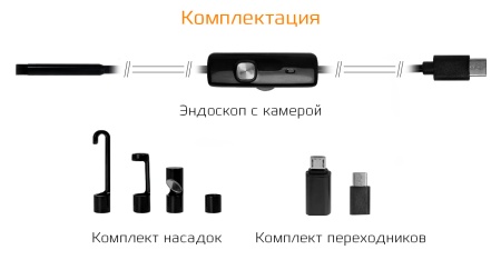 Купить USB-эндоскоп Carcam Endo-02M