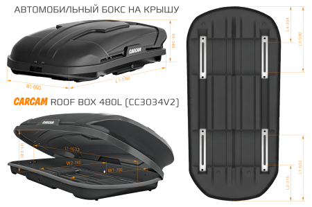 Купить Автобокс CARCAM ROOF BOX 480L (CC3034V2) Black